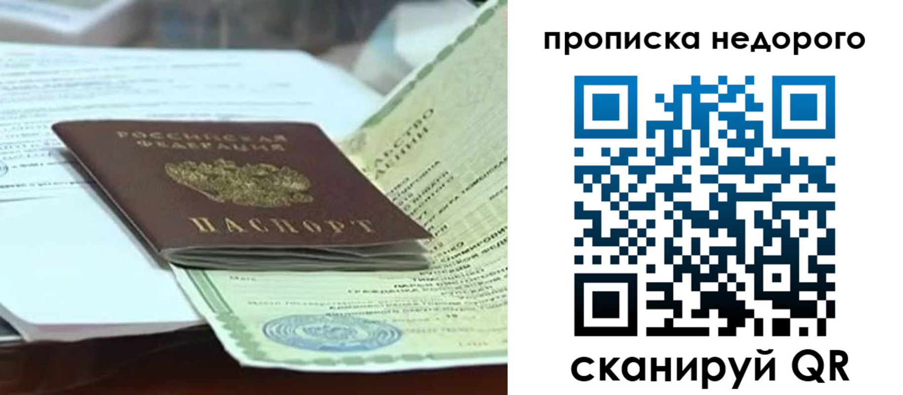 временная регистрация купить в Нижнем Тагиле