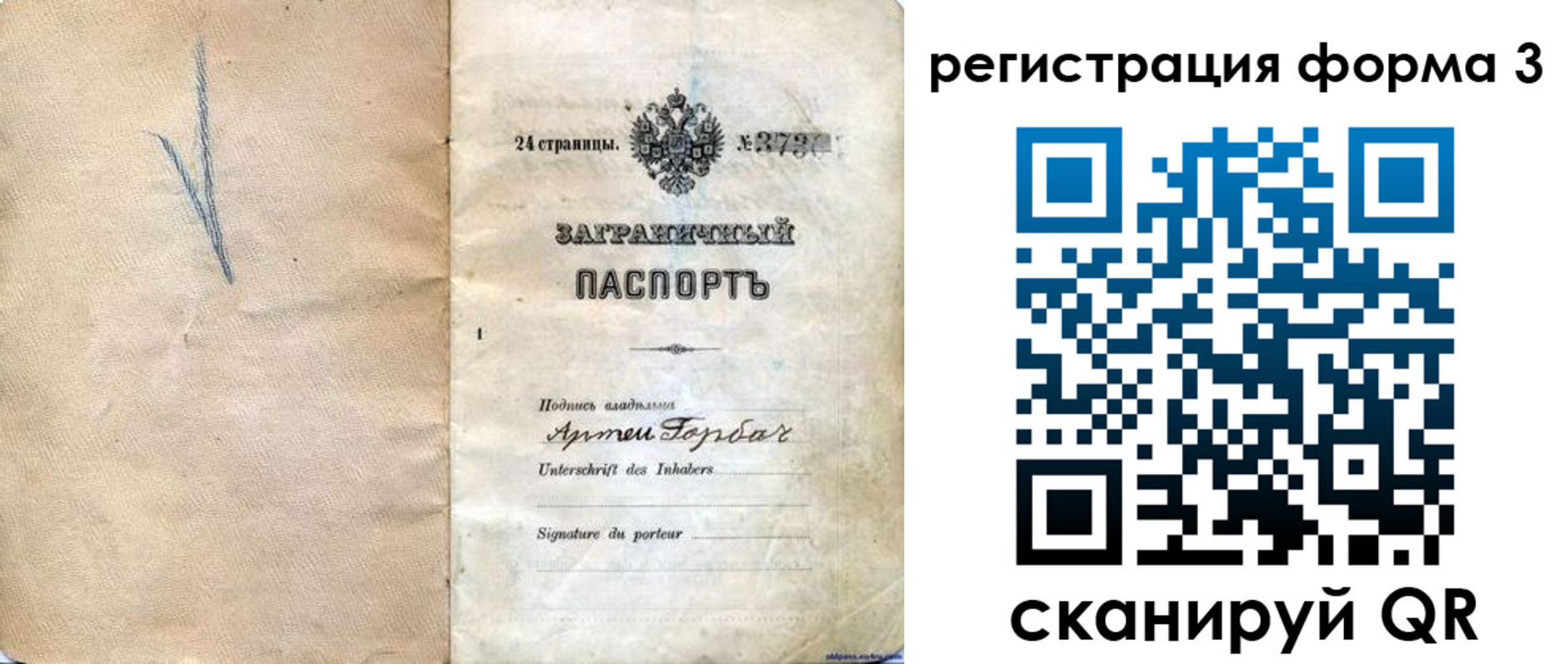 прописка паспорт в Нижнем Тагиле